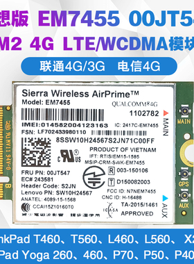 EM7455 4G模块适用联想T460 T560 L460 L560 X260 P70 P50 P40 X1