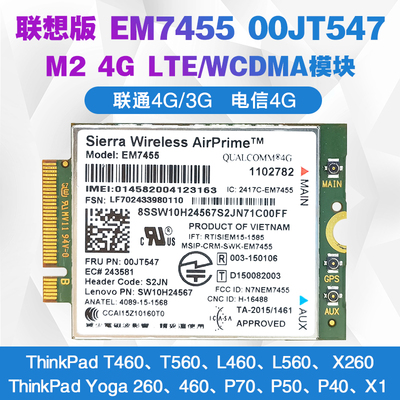 EM74554G模块T460T560L460X260