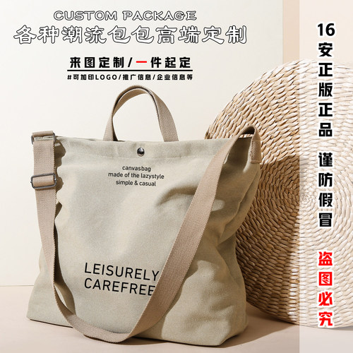 定制中性帆布包一件起定