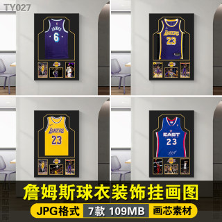 篮球NBA湖人队詹姆斯球衣体育运动服装店客厅装饰挂画芯素材图片