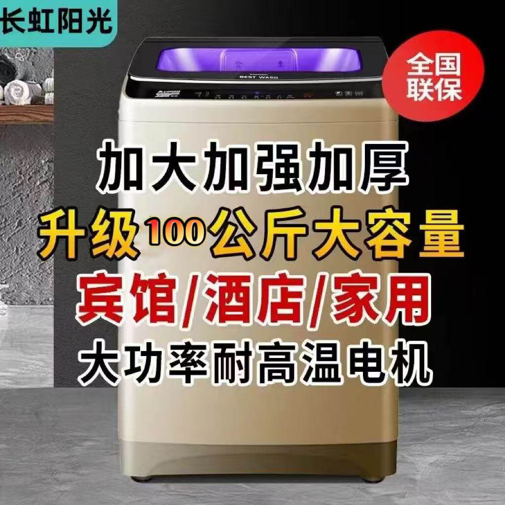 全自动洗衣机商用家用大容量
