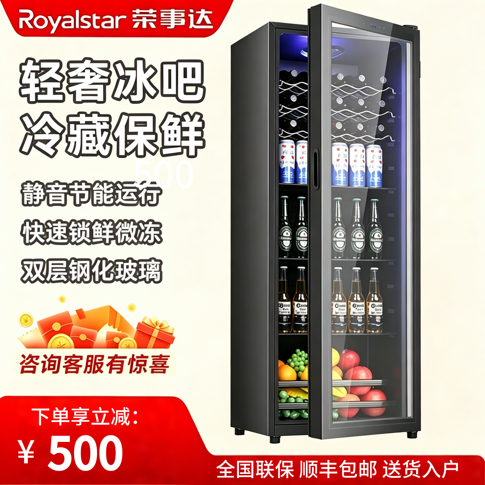 荣事达冰吧家用冷藏柜小型办公室冰吧冰箱酒店展示茶叶饮料红酒柜