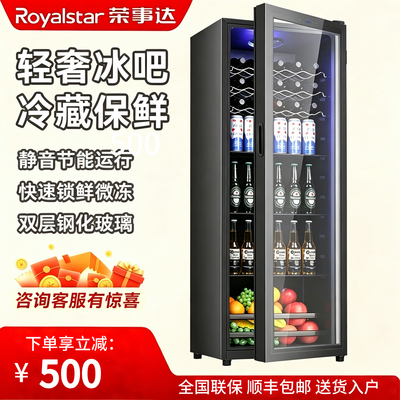 荣事达冰吧家用冷藏柜小型办公室冰吧冰箱酒店展示茶叶饮料红酒柜