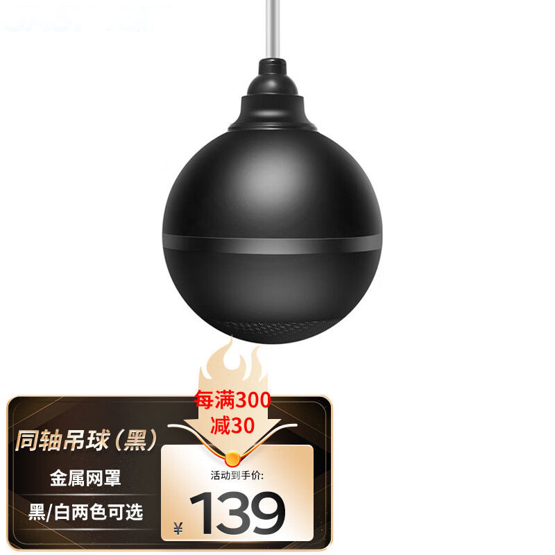 吊球音响悬挂式吊杆吸顶天花喇叭背景音乐吊顶音箱黑色白色