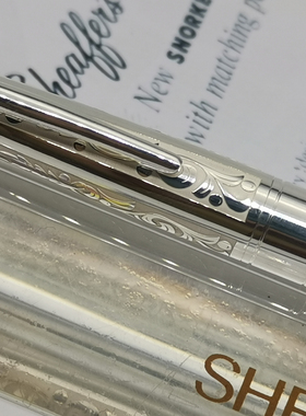 已绝版  留念欣赏 复刻犀飞利98纯银潜艇匠人之傲葡萄雕花钢笔