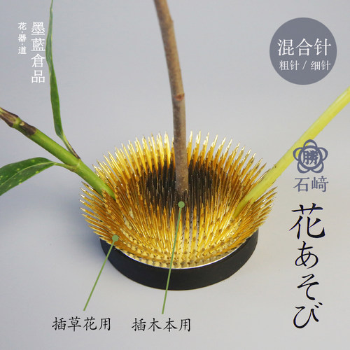 日本进口石崎胜铜针剑山插花器 禅意中式插花底座钉日式花道工具