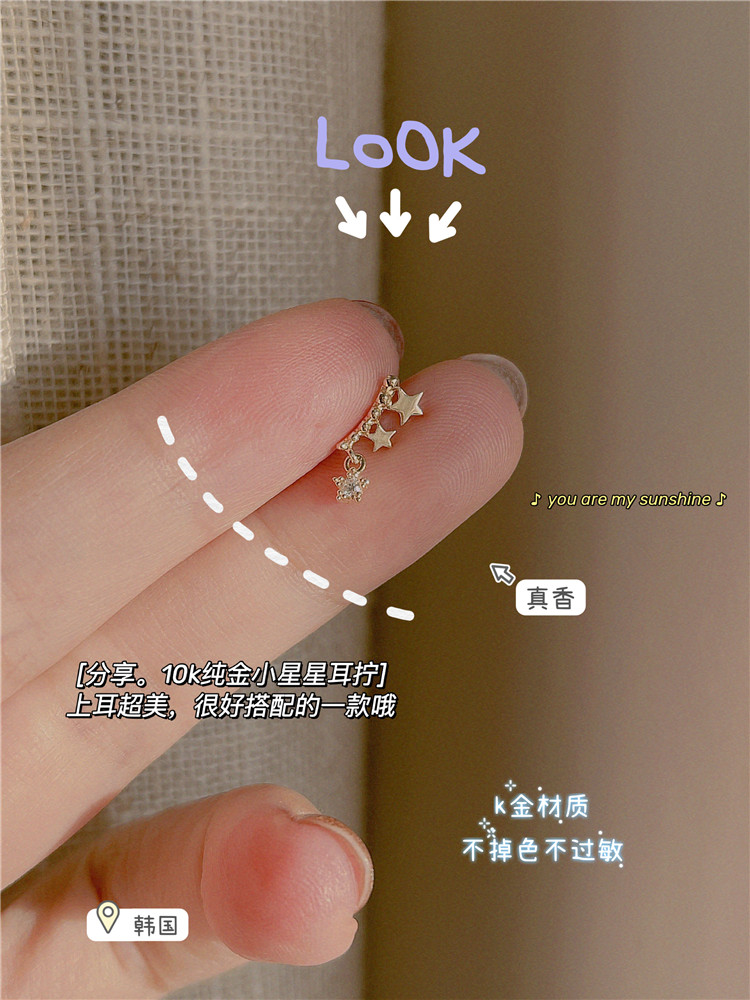 14K黄金耳环镶嵌锆石星星拧螺丝