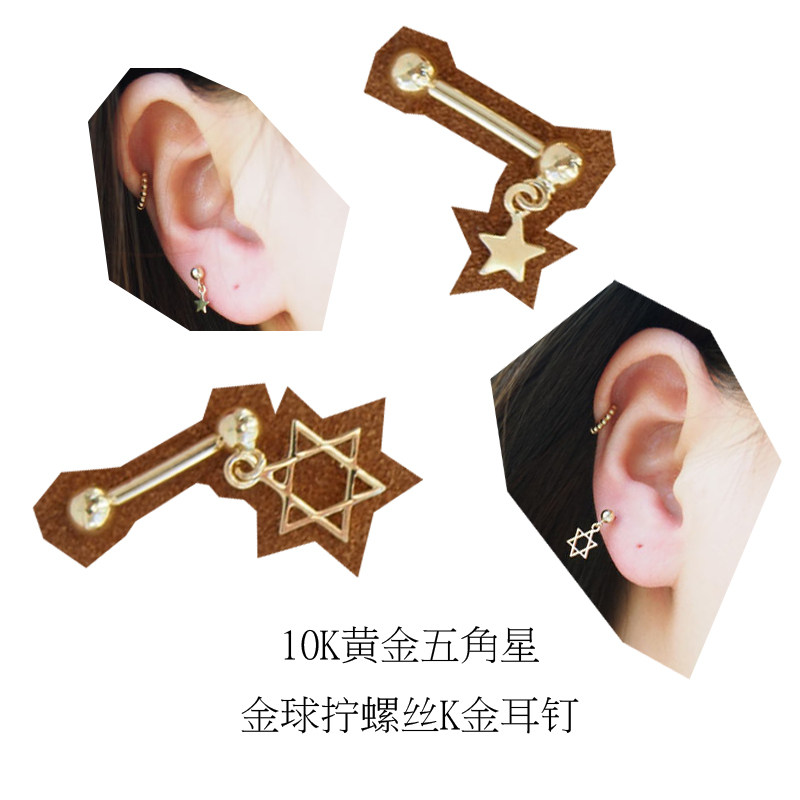 韩国进口纯14K/10K金耳环 星星珍珠蝴蝶结金豆豆吊坠耳骨螺丝耳钉