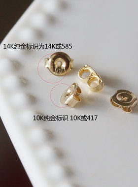 韩国纯10K14K黄金耳堵 包硅胶不扎耳朵 另有10K14K全金耳托/耳塞