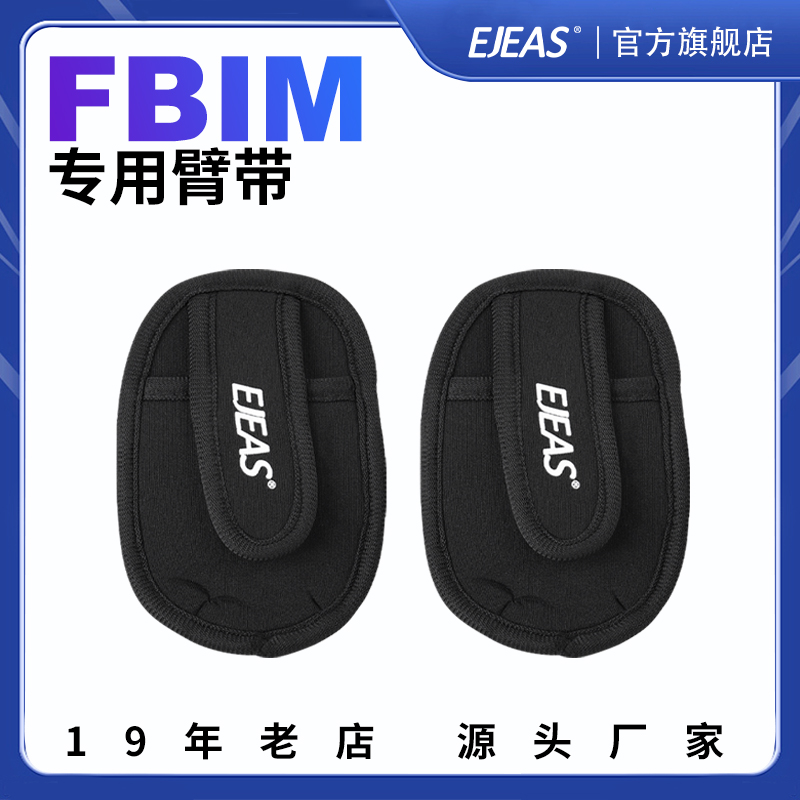 足球裁判裁判对讲机EJEAS