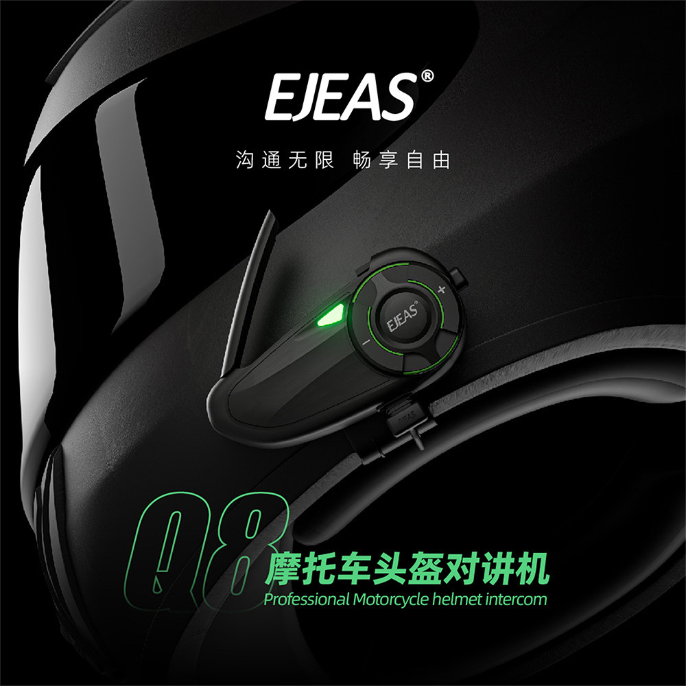 EJEAS Q8头盔对讲机6人群组对讲1000米mesh技术头盔蓝牙耳机