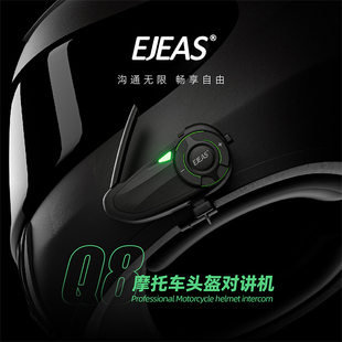 EJEAS Q8头盔对讲机6人群组对讲1000米mesh技术头盔蓝牙耳机