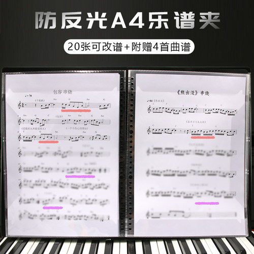 曲谱夹不反光收纳方便乐器专用