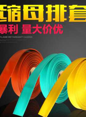 10KV黑色兰色母排铜排热缩套管加厚MPG热缩管母排管厚