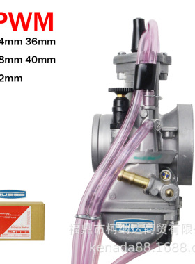 改装化油器 PWM 34 36 38 40 42mm 化油器 大排量 竞速化油器