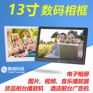 广告展示架 13寸数码 前台货架广告机 商场宣传 相框 电子相册