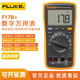F17B升级版 福禄克FLUKE17B 数字万用表 带测温度带背景灯