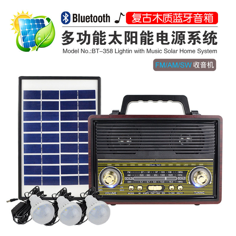新款蓝牙音箱带太阳能板带灯泡复古木质大功率手提多用途