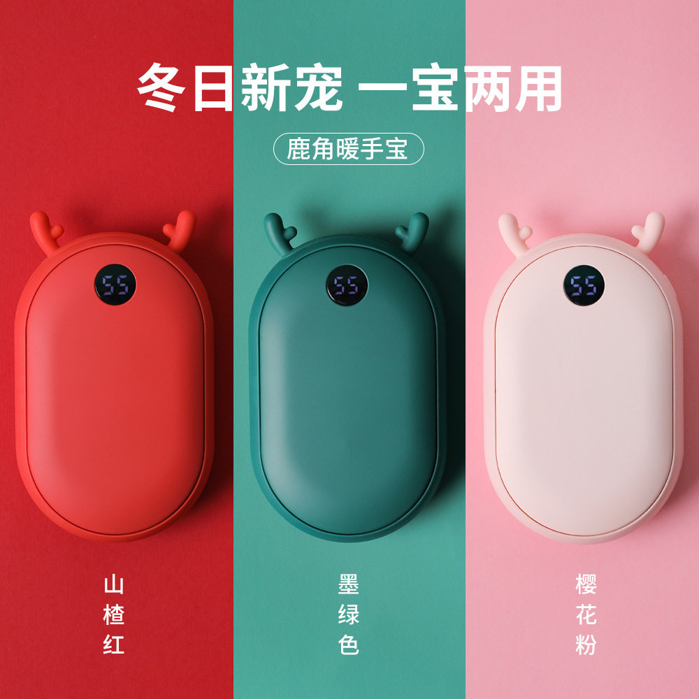 鹿角暖手宝充电宝新品usb迷你暖宝宝 丝印镭雕数显礼品创意