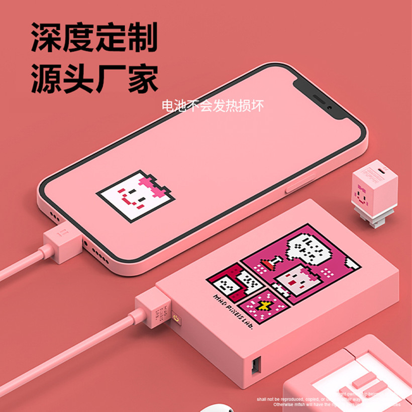 像素风格快充电宝PD移动电源 文创礼品图案客制 power bank