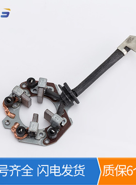 23378om300适用于日产蓝鸟天籁风度a33a32u13轩逸骐达起动机碳刷