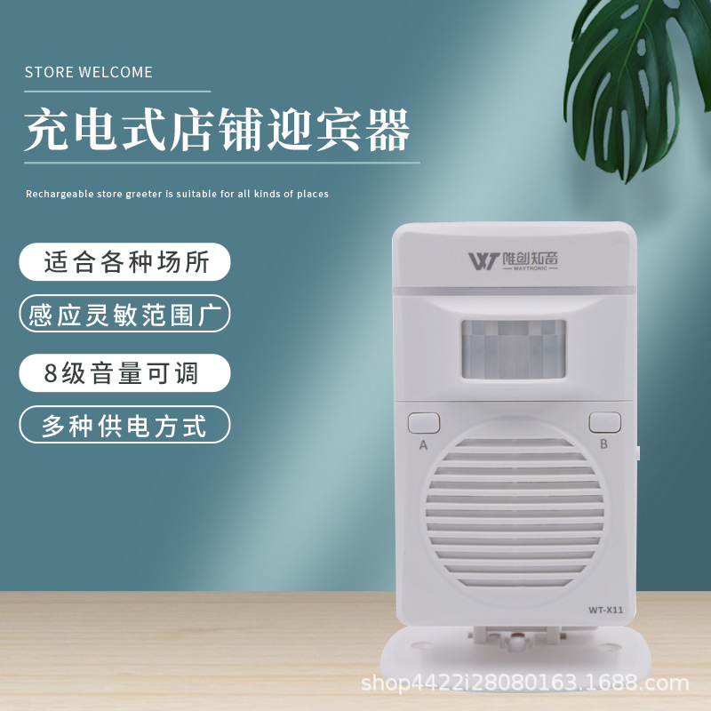 疫情防护可录音语音提示器进门欢迎光临感应器语音提示扶梯门铃