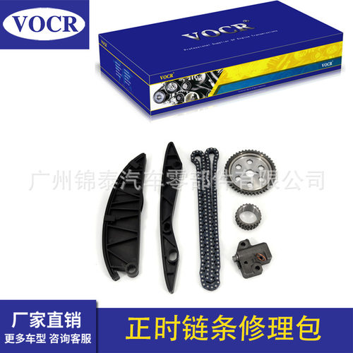 汽车G4FG发动机 正时链条修理包6件套 适用于东风悦达起亚K3S KX3