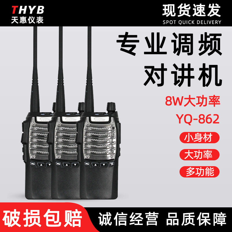 专业商用对讲机民用迷你酒店 宾馆 发廊 物业 工地 KTV对讲机