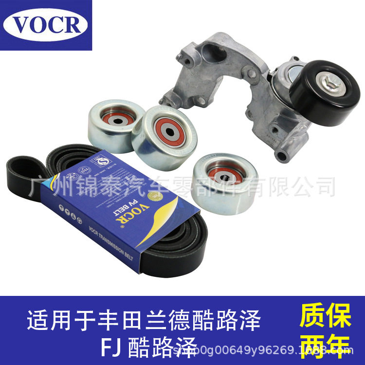 汽车1GRFE发动机附件皮带张紧器张紧轮 适用于丰田兰德酷路泽 200
