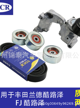 汽车1GRFE发动机附件皮带张紧器张紧轮 适用于丰田兰德酷路泽 200