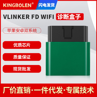 VLINKER FD V2.2版本wifi for ford FoRscan OBD2支持安卓苹果