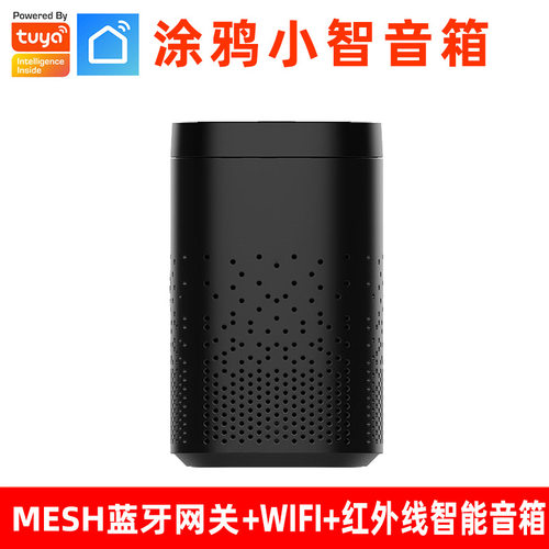 涂鸦zigbee三合一智能音响大金刚手机APP远程控制语音助手SS190