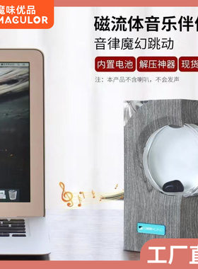 毒液灯磁流体客厅摆件音乐节奏器毒液解压悬浮跳舞黑代发