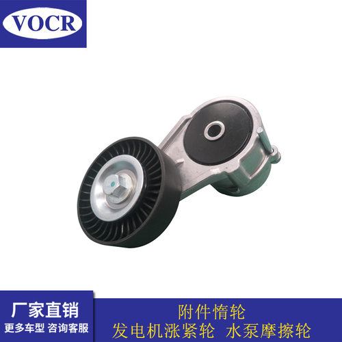 90571758 适用欧宝雅特赛飞利9-3汽车发动机皮带涨紧轮附件张紧器