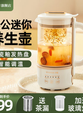 罗娅电热水壶高硼硅玻璃烧水花茶养生壶电热杯煮茶器电器礼品