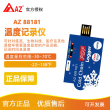 衡欣AZ88181一次性温度记录仪 药品冷藏车集装箱冷链运输温度记录