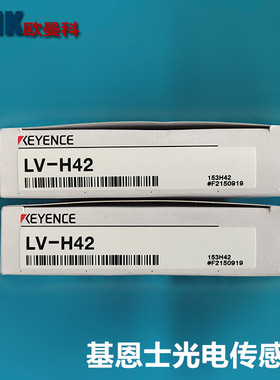 基恩士数字激光传感器LV-NH37/LV-H42/LV-NH42光斑反射型小光斑