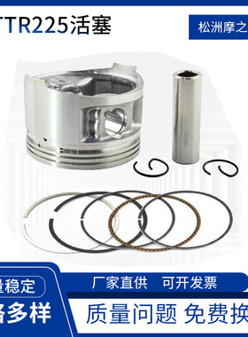 摩托车活塞活塞环套件 适用YamahaTTR230 TT-R230气缸活塞 TTR225