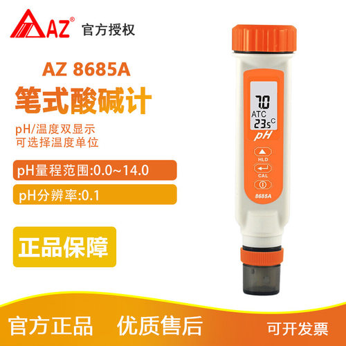 衡欣精度便携式ph测试笔鱼缸酸碱度检测笔ph计水族ph值测试仪