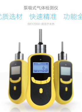 FLANK7101可燃气体检测仪连接电脑声光报警便携式泵吸气体测试仪