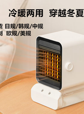 日本pse韩国双喷加湿桌面冷暖两用暖风机摇头恒温取暖器日规韩规