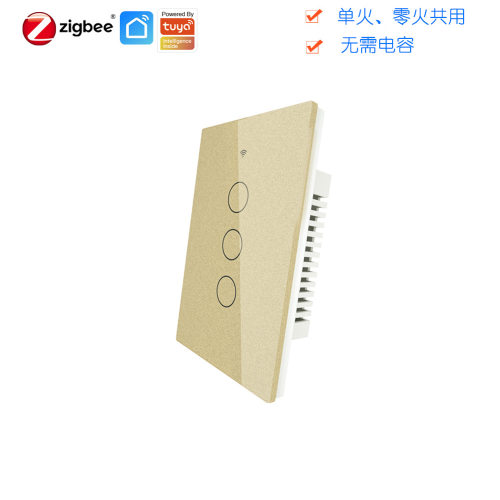 美式涂鸦Zigbee智能墙壁开关 金色3路触摸开关远程遥控无需电容