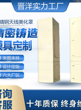 5G铁塔通讯基地美化罩玻璃钢美化罩通讯保护罩信号塔罩玻璃钢制品