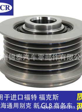 F-235931汽车DAW DBW ALDA发动机皮带轮适用于福特福克斯2.0 2002