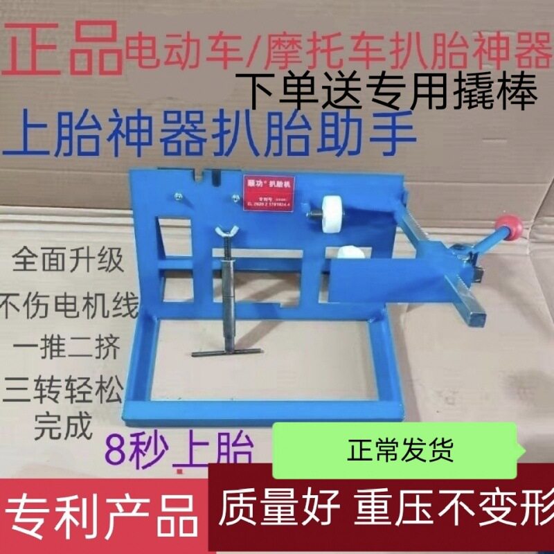 T电动车轮胎修理工具电动车摩托车真空胎轮胎拆装工具上胎扒胎