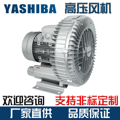 YASHIBA高压风机漩涡风机鱼塘增氧机 旋涡气泵工业鼓风机离心风机