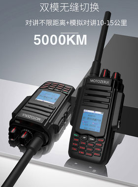 全国对讲机公网不限距离4G全网通双模户外车队车载手持插卡对讲机