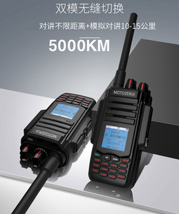 全国对讲机公网不限距离4G全网通双模户外车队车载手持插卡对讲机