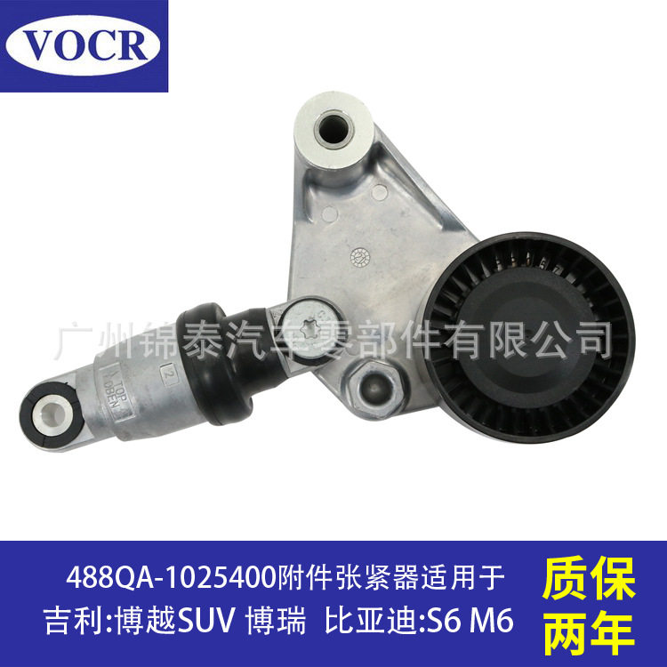 汽车发动机附件张紧器皮带张紧轮 适用于吉利博越SUV 比亚迪S6 M6