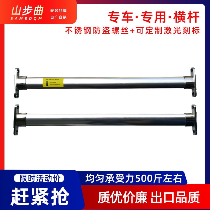 【山步曲】汉兰达原厂横杆防盗铝合金汽车配件车顶行李架专用横杆
